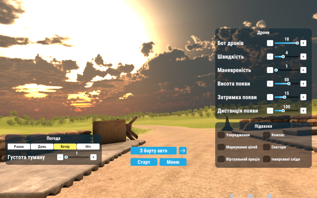 Тренажер Т1 «ПротиДрон»